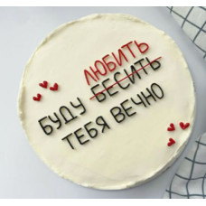Торт бенто Для тебе