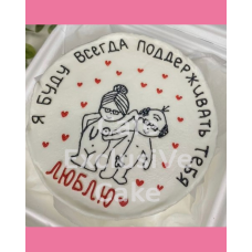 Торт бенто Буду завжди підтримувати тебе